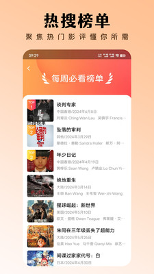 网聚影视大全-免费短剧