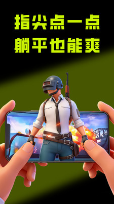 自动点击器．免费