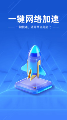 万能WiFi闪电连-免费WiFi