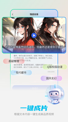 DeepAI智能助手-AI写作制作PPT