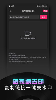 视频裁剪器