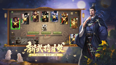 三国杀