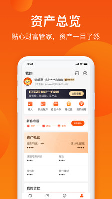 邮惠万家银行