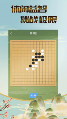 五子棋双人-欢乐五子棋