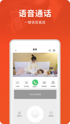 创维智慧云