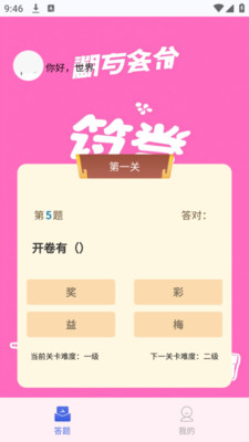 知识学堂