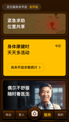 家圆养老