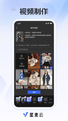 星麦云