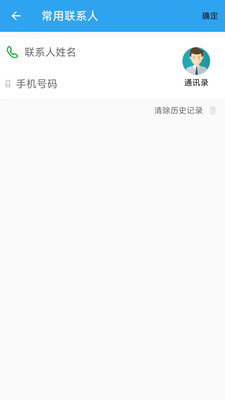 皖美出行