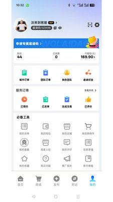沃来到