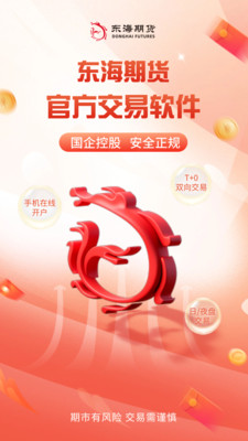 东海随身行