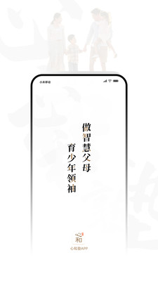 心和塾