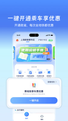 沪碳行-碳普惠平台