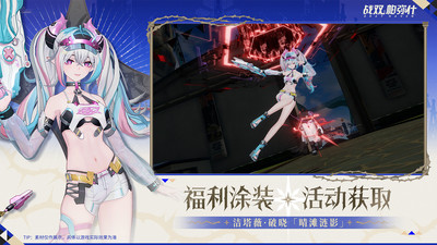 战双帕弥什