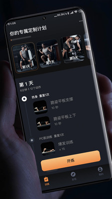 久动-男版凯格尔运动