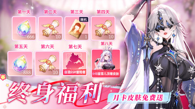 命运圣契-登录领免费皮肤