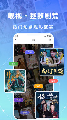 岘视短视频赛事-真人视频直播