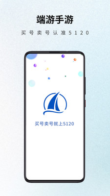 5120游戏平台-游戏账号交易平台