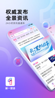 第一现场