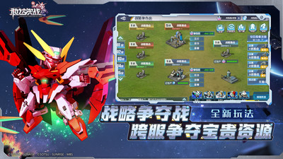 敢达决战
