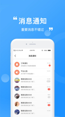 外赚骑手