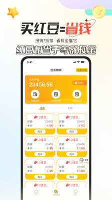 创客派