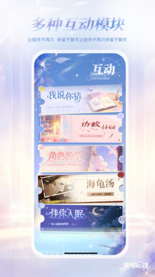 第八日心跳-AI虚拟语音聊天陪伴