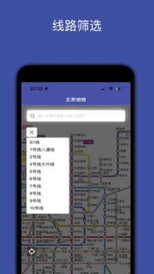 地铁地图-全国地铁查询系统
