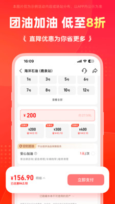 能链团油
