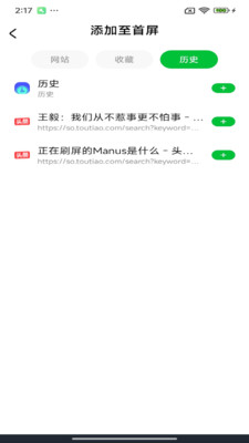 浏览器极速版