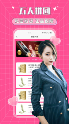 爱爱情趣堡垒-成人用品两性商城