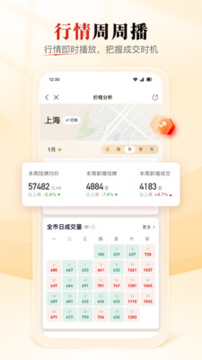 太平洋房屋-买卖二手房租房交易