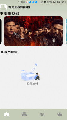 奇奇影院