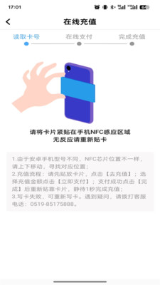 常州行