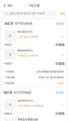话机智能导购-智能导购
