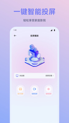 闪映剧场