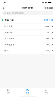 汇阡互联网医院医生端