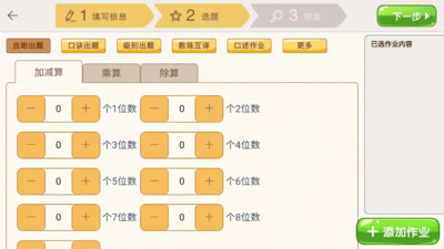 珠心算Ai管理端