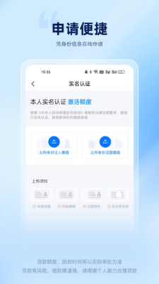 源小花-分期借款