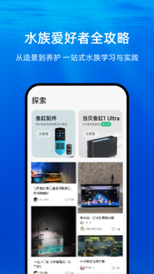 当贝鱼缸