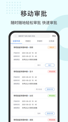 劳勤劳动力管理-考勤排班