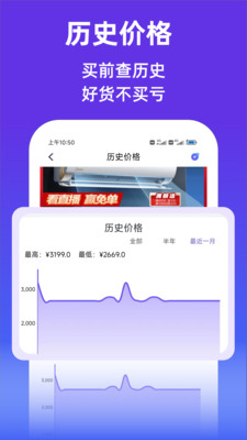 查查价格-扫码查价格