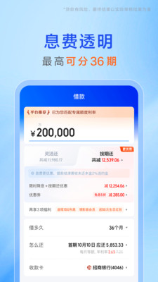 携程金融-携程旗下金融服务平台