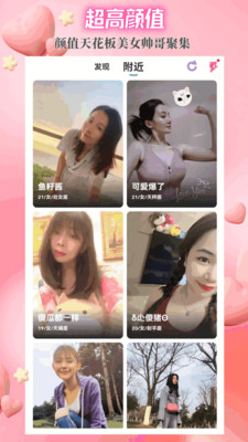 闪目-发现精彩发现爱