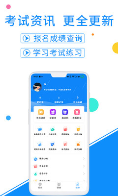 计算机等考宝典