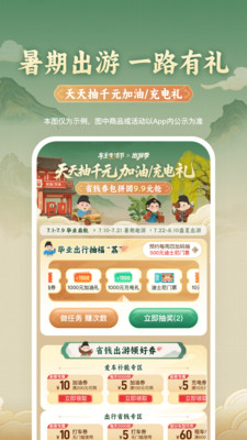 平安好车主-用车就上好车主