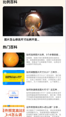 比例修改器