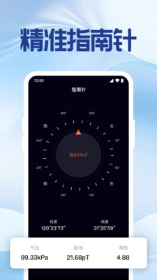 手机号定位找人神器-实时定位