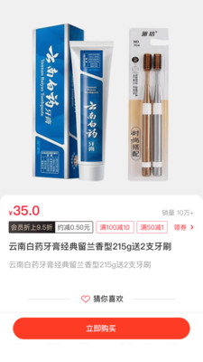 来助宝