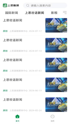 上思融媒